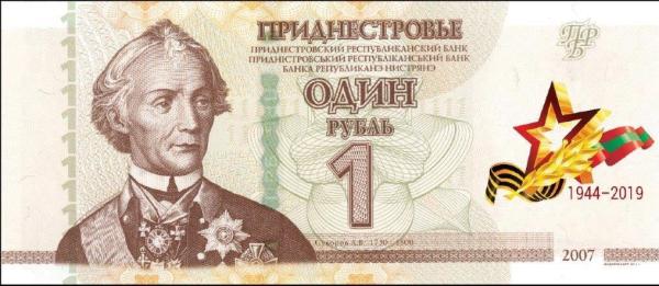 1 рубль 2019 г.