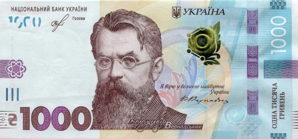 1000 гривен 2019 года аверс