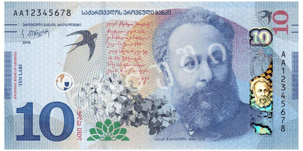 10 лари 2019 г. аверс
