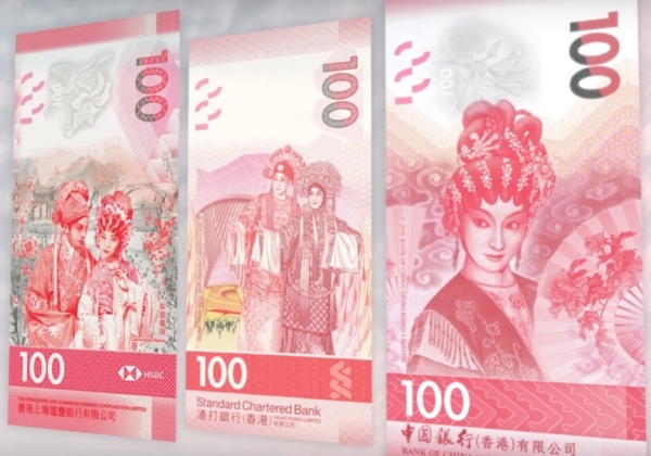 100 долларов банков Гонконга. Реверс.