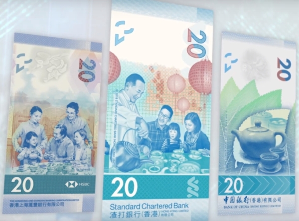 20 долларов банков Гонконга. Реверс.