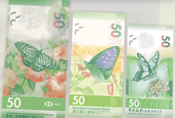 50 долларов банков Гонконга. Реверс.