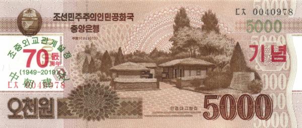 КНДР 5 000 вон 2019 г.