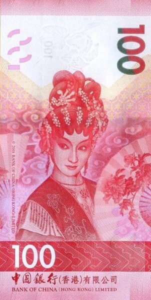 Гонконг 100 долларов 2019 (Bank of China) реверс.