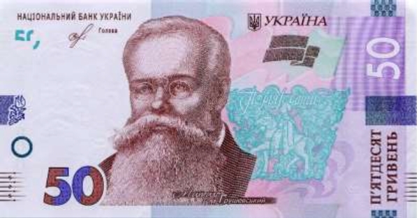 Украина 50 гривен 2019 года аверс