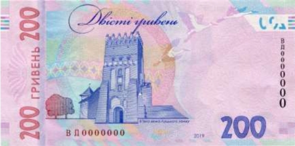 Украина 200 гривен 2019 года реверс