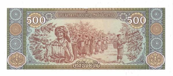 Лаос 500 кип 2015 года. Реверс.