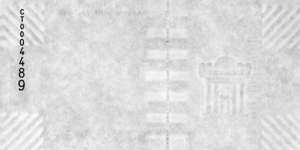 Банкнота 20 рублей 2009 года в ИК спектре. Реверс.