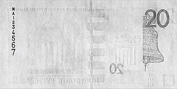 Банкнота 20 рублей 2020 года в ИК спектре. Реверс.