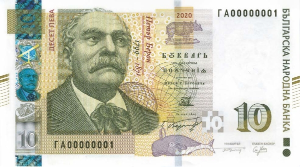 Болгария 10 левов 2020 года. Аверс.