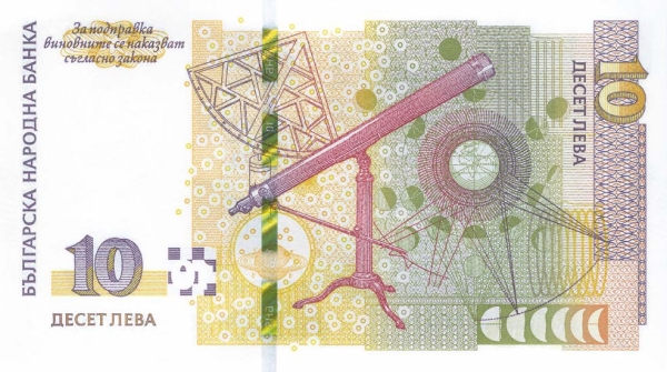 Болгария 10 левов 2020 года. Реверс.