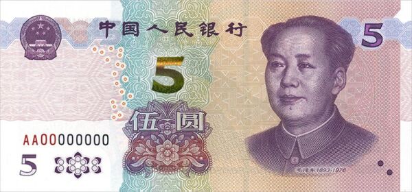 Китай 5 юаней 2020 года. Аверс.