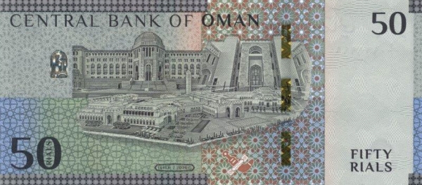 Оман 50 риалов 2020 года. Реверс.