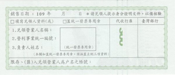 Тайвань 200 долларов 2020 года. Реверс.