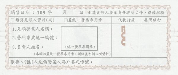 Тайвань 500 долларов 2020 года. Реверс.