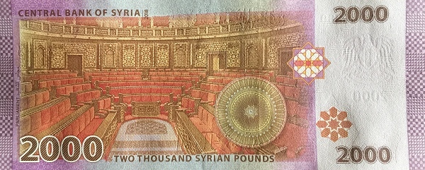 Сирия 2000 фунтов 2018 года. Реверс.