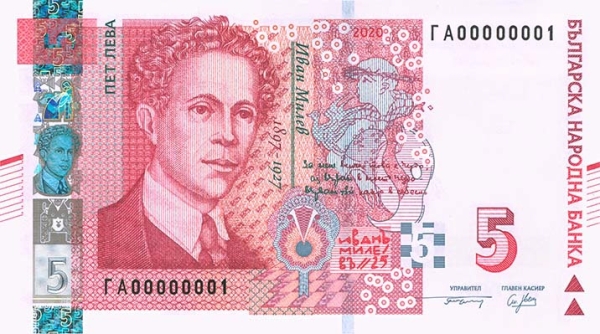 Болгария 5 левов 2020 года. Аверс.