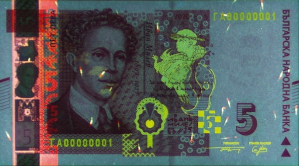 Болгария 5 левов 2020 года. Аверс. UV.