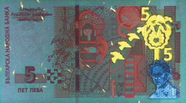 Болгария 5 левов 2020 года. Реверс. UV.