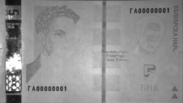 Болгария 5 левов 2020 года. Аверс. IR.