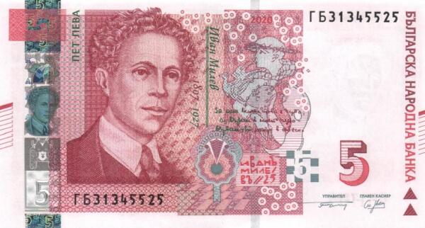 Болгария 5 левов 2020 года. Аверс.