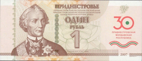 Transnistrian 1 ruble 2020 a