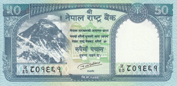 Nepal 50 rupees 2019. F
