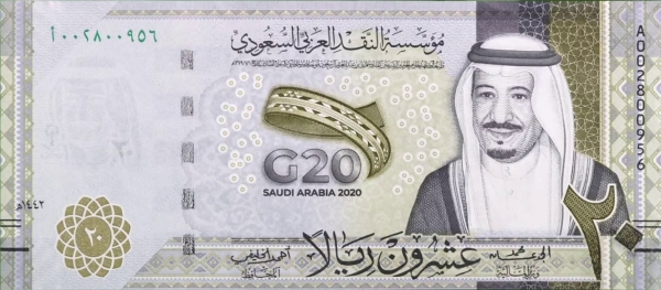 Saudi Arabia 20 riyals 2020