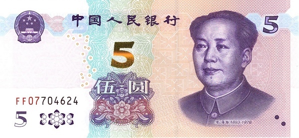 Сhina 5 yuan 2020