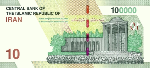 Iran 10 toman 2020