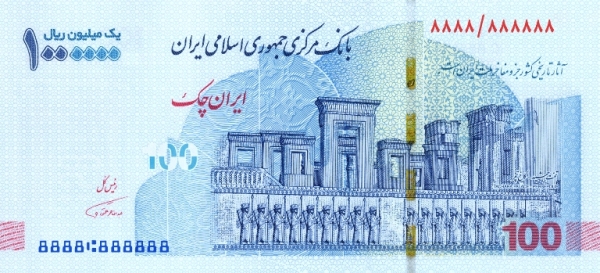 Iran 100 toman 2020