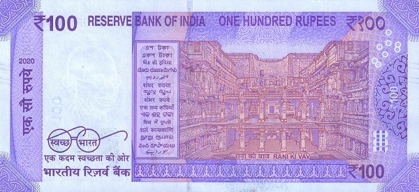 India 100 rupees 2020