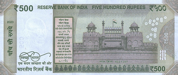 India 500 rupees 2020 "S"