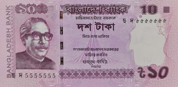 Bangladesh 10 taka 2020