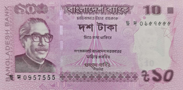 Bangladesh 10 taka 2019