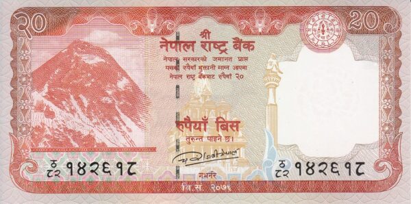 Nepal 20 rupees 2020