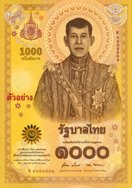 Thailand 1000 baht 2020