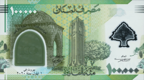 Lebanon 100000 livres 2020