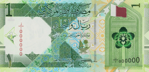 Qatar 1 riyal 2020