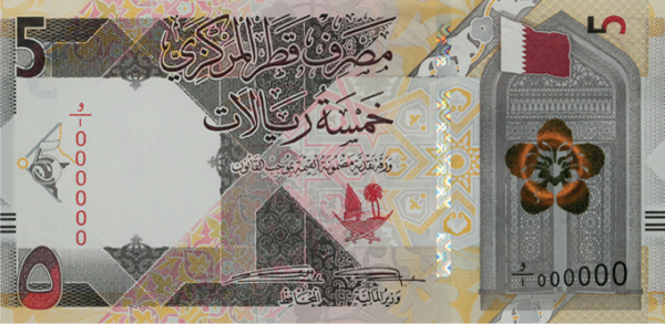 Qatar 5 riyals 2020