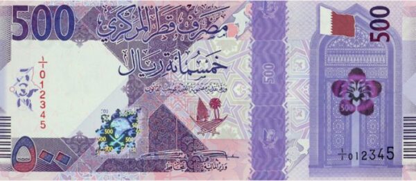 Qatar 500 riyals 2020