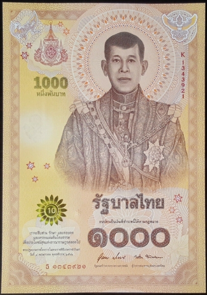 Thailand 1000 baht 2020