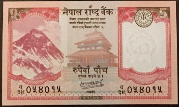Nepal 5 rupees 2020