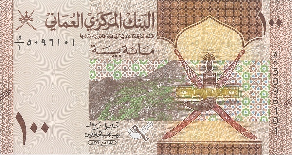 Oman 100 baisa 2020