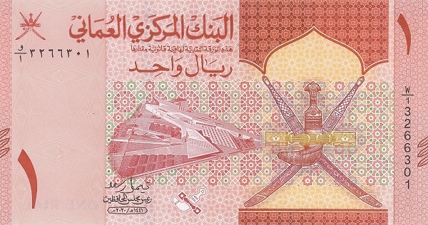 Oman 1 rial 2020