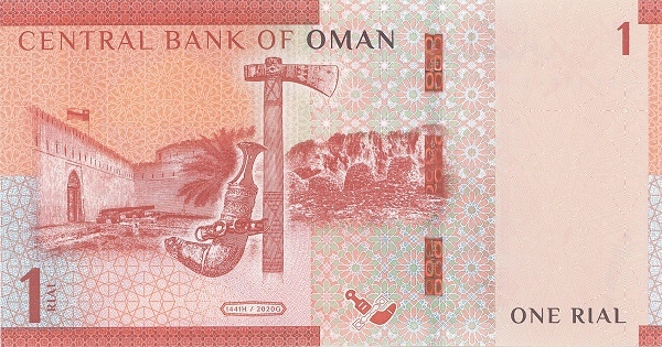 Oman 1 rial 2020