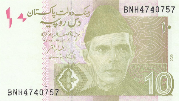 Pakistani 10 rupees 2020