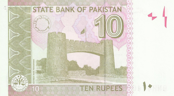 Pakistani 10 rupees 2020