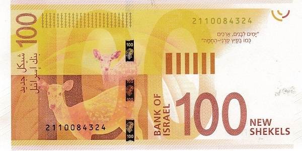 Israel 100 new shekel 2020