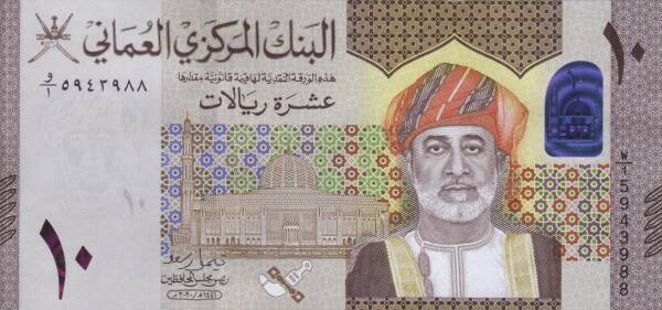 Oman 10 rials 2020
